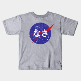 Space is Far Out Kids T-Shirt